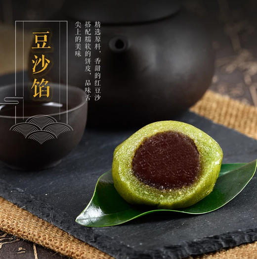 豆沙青团/4个(仅周一至周五可下单) 商品图0