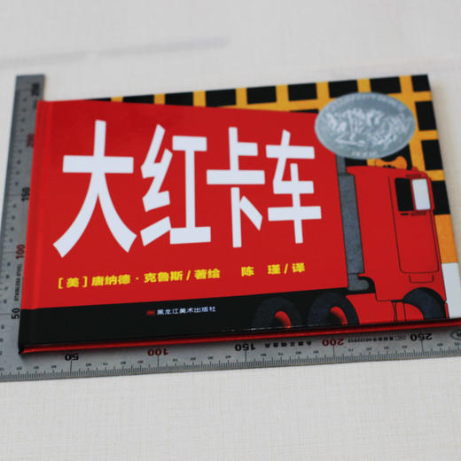大红卡车 商品图1