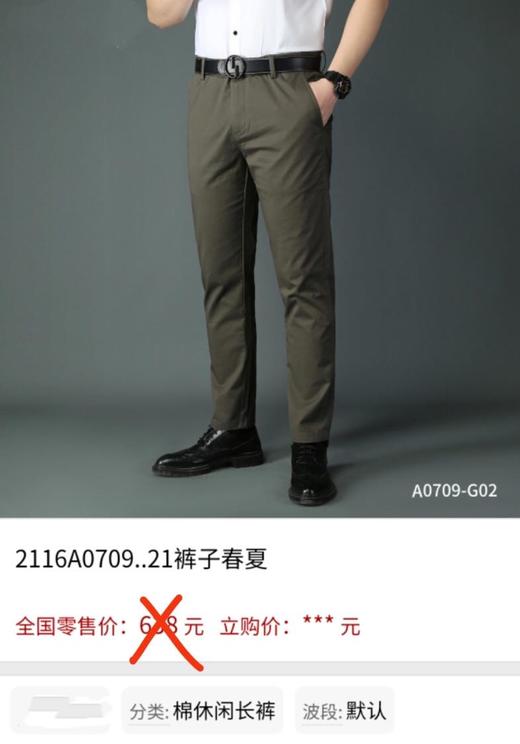 休闲长裤0701-G02 商品图2