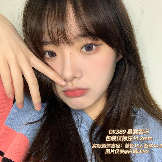 Deekay旗下 · DK389桑葚紫巧｜年抛｜建议6个月更换｜14.2mm中大直径 商品图3