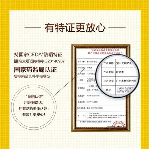 紫云妃防晒喷雾180ml*2瓶 商品图2