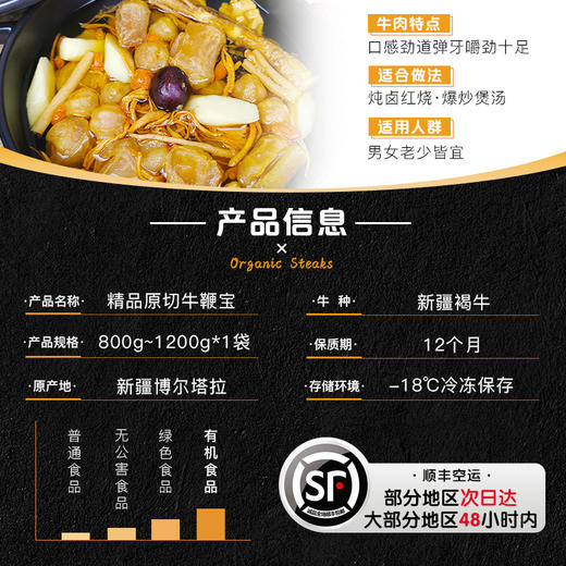 【顺丰发货】牛鞭宝 生牛鞭 牛蛋 清真牛三件 牛宝 鲜双蛋0.8kg-1.2kg 商品图4