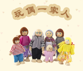 儿童过家家玩具