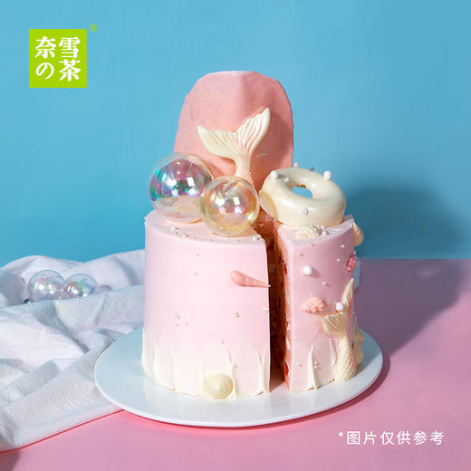 奈雪粉色人鱼姬桃粉的戚风蛋糕仅限深圳地区配送