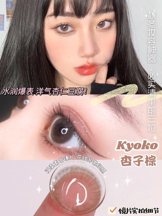 bebebest cloud brown云棕/cloud gray云雾灰/kyoko杏子棕 限价品牌 不使用任何优惠券哦 请各位宝宝谅解 下单买几副送几瓶护理液 商品图0