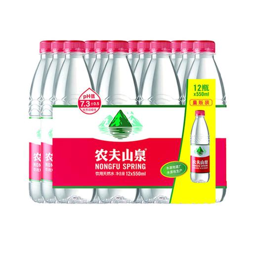 农夫山泉饮用天然水550ml*12瓶 商品图3