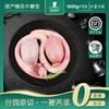 【冷冻】牛鞭宝 生牛鞭 牛蛋 牛三件 牛宝 鲜双蛋0.8kg-1.2kg 商品缩略图0