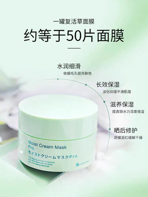 【海关保税直发】日本Ph复活草胎盘修复涂抹式面膜-会员5折 商品图2