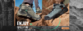  课堂｜如何挑选“徒步鞋”，看这篇文章就够了！ 