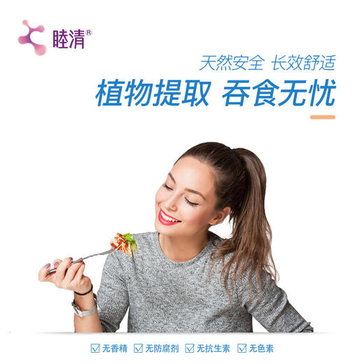 荷兰睦清口腔喷雾50ml 商品图2