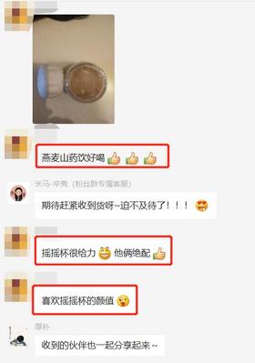 #山药燕麦麸皮饮反馈来啦~