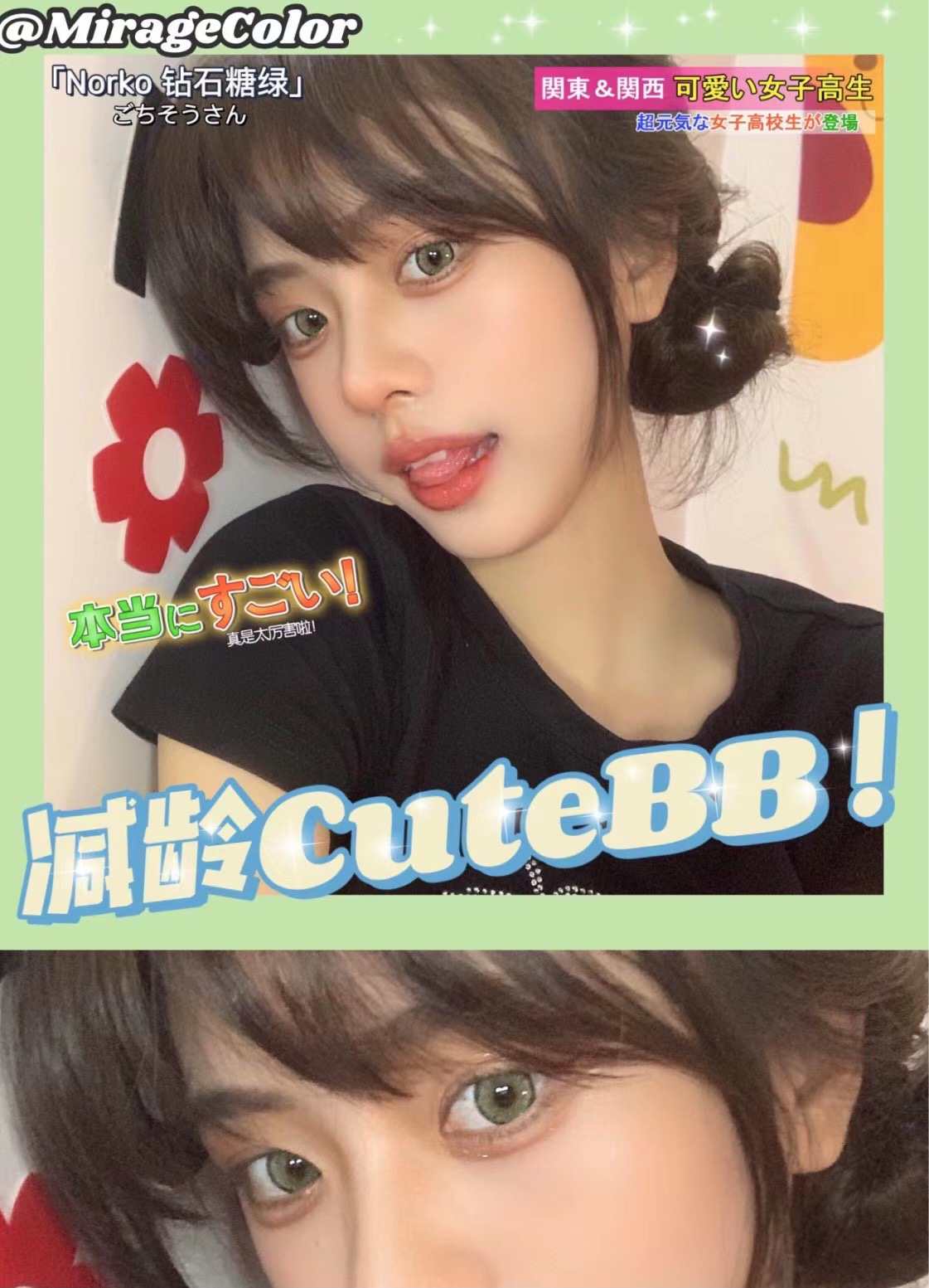 Mirage 黎雾norko钻石糖 诱尾猫棕 灰 蓝绿硅水凝胶美瞳 Aconshop美瞳公社