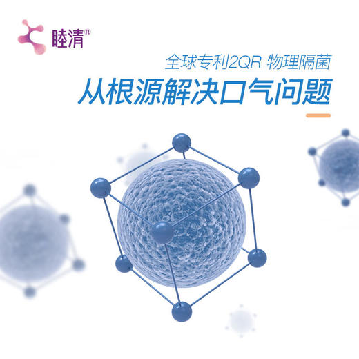 荷兰睦清口腔喷雾50ml 商品图1