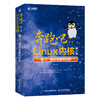 奔跑吧Linux内核*2二版卷2：调试与案例分析 商品缩略图0