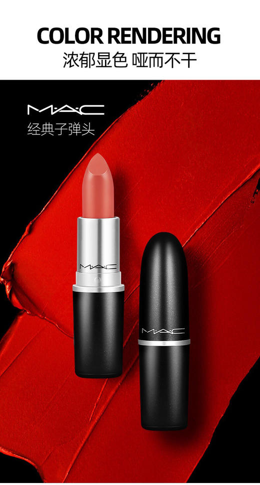 【海关保税直发】💄魅可MAC 子弹头小辣椒口红602-303-707-314-612-646-923-会员5折 商品图1
