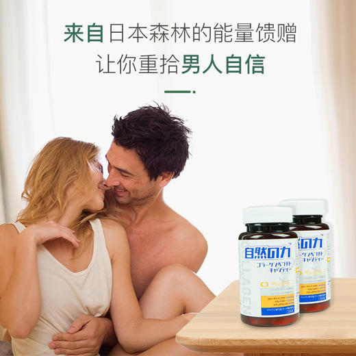 自然之力鹿骨玛咖起阳片精选奈良鹿骨蛋白肽 商品图1