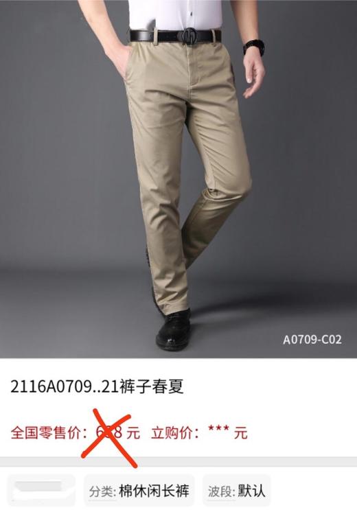 休闲长裤0701-G02 商品图5