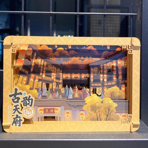 立体画-锦里 商品图0