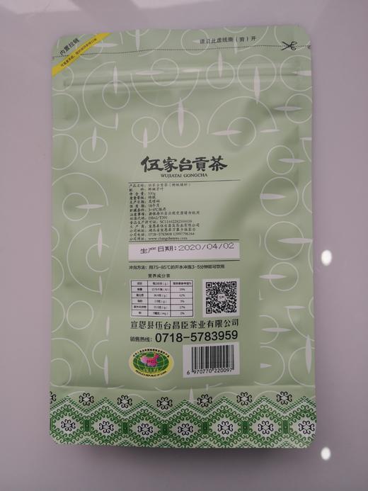 【832】恩施伍家台贡茶特级绿针明前绿茶100g 商品图3