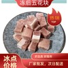 通州厂 大红门 冻后五花块10kg*1 商品缩略图0