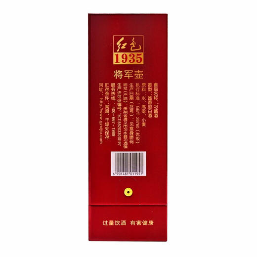 【推荐】贵州习酒习酱酒 红瓶 53度 酱香型白酒 500ml 6瓶整箱 商品图4
