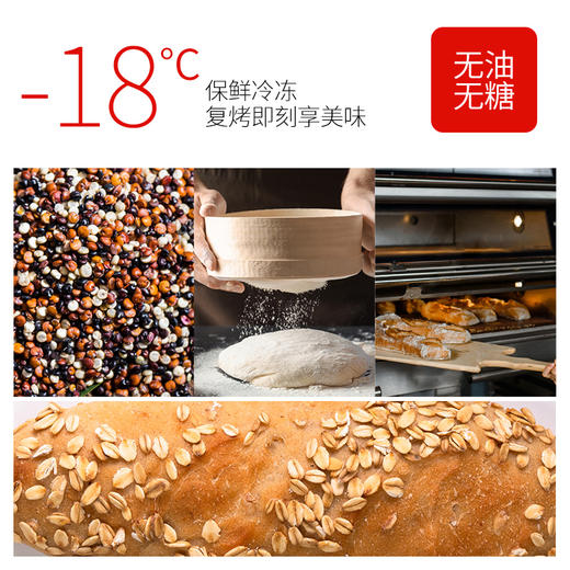 吾双燕麦法棍面包520g 商品图4