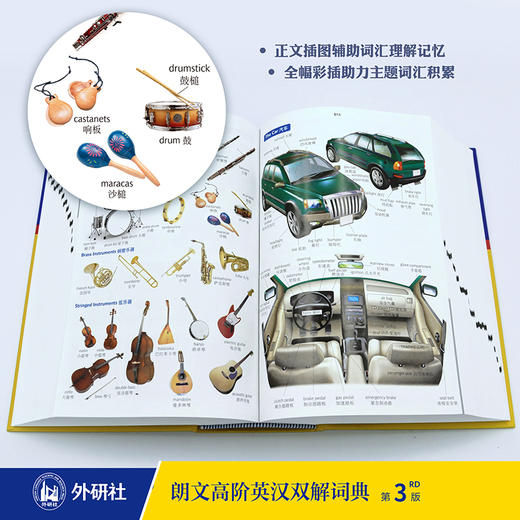 朗文高阶英汉双解词典（第3版） 商品图2