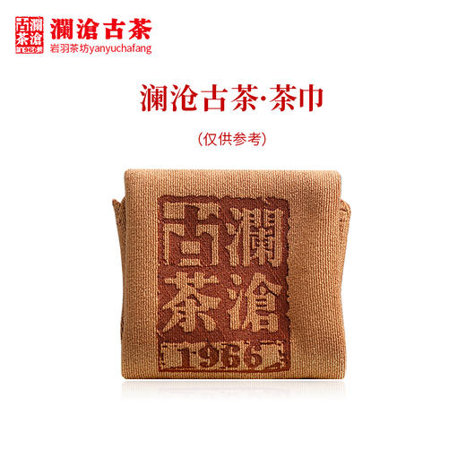 澜沧古茶茶道配件【茶巾布】吸水茶具毛巾茶桌茶台布专用茶盘配件 商品图1