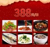 安庆同庆楼家宴套餐外卖388元套餐 商品缩略图0