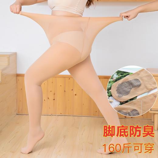 【盒装】女士加肥加大高弹收腹前后宽加裆钢丝防滑防臭蜜桃翘翘臀舒适打底袜裤522/521/523/526/527/528/529/530 商品图9