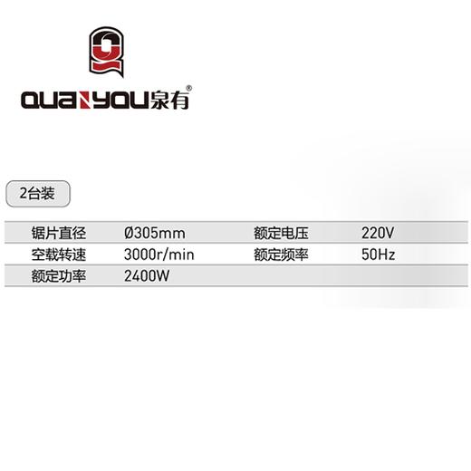 电圆锯305mm QY-5305N 商品图1