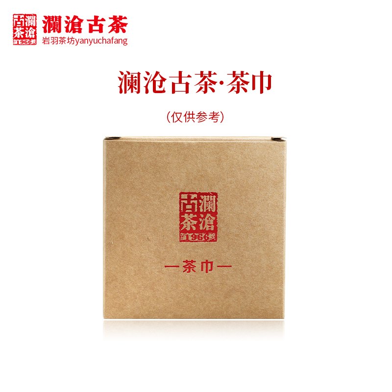 澜沧古茶茶道配件【茶巾布】吸水茶具毛巾茶桌茶台布专用茶盘配件