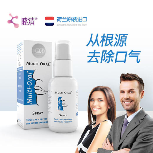 荷兰睦清口腔喷雾50ml 商品图0