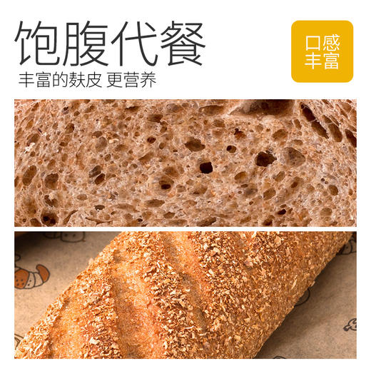吾双全麦胚芽乡村面包520g 商品图2