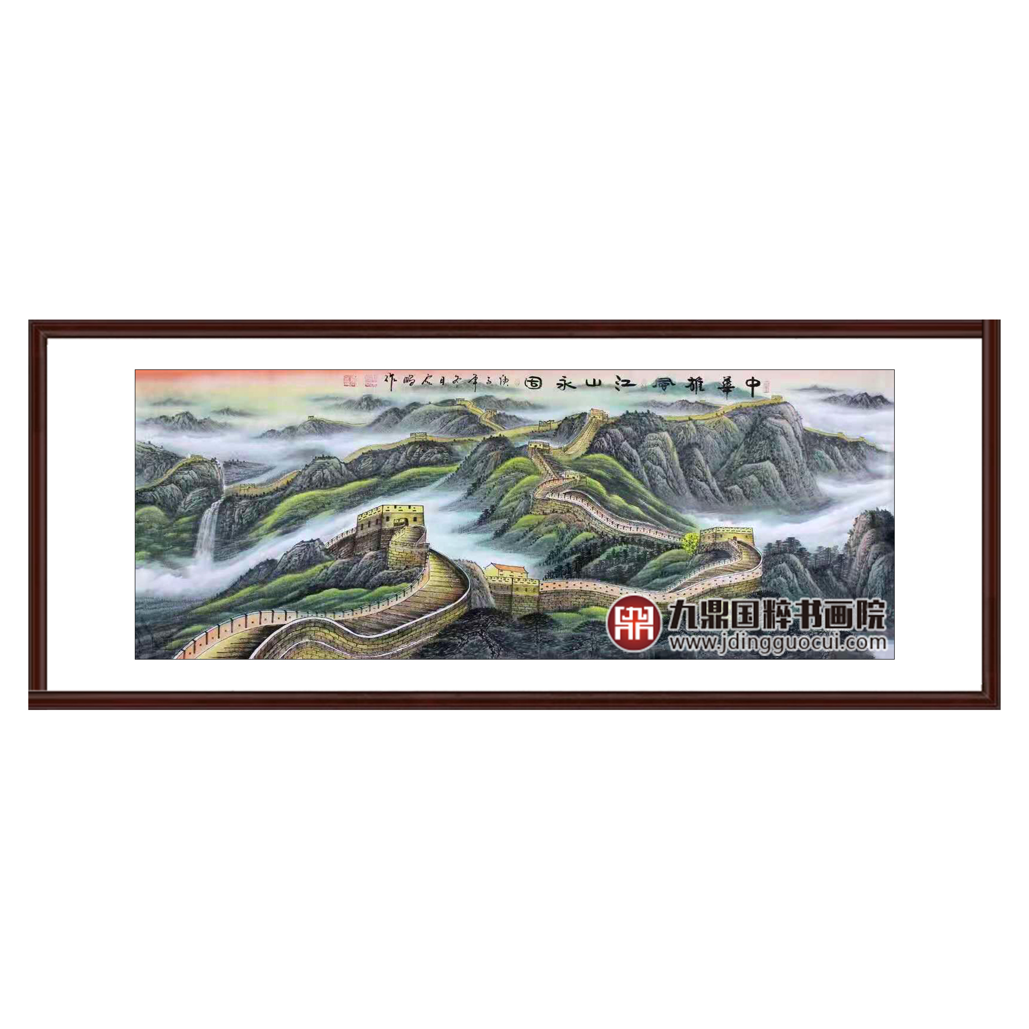 高云鹏《中华雄风江山永固》68*178cm 长城横幅作品 办公室/会议室挂画