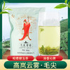【宜昌助农馆】高岚云雾 昭君毛尖 200g 商品缩略图0