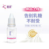 睦清原装进口乳糖酶滴剂14ml婴儿弱酸性滴剂宝宝幼儿乳糖不耐受 商品缩略图0