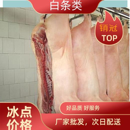 通州厂 大红门白条50kg 商品图0