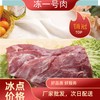 通州厂  大红门  冻一号肉25kg 商品缩略图0