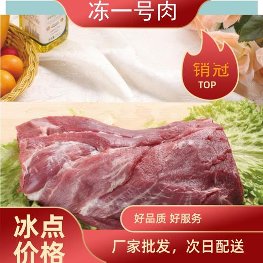 通州厂  大红门  冻一号肉25kg 商品图0