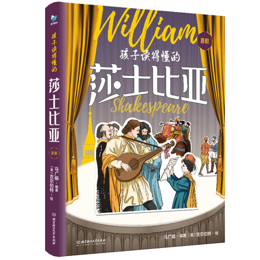 【孩子读得懂的莎士比亚】 精装全3册： 珍藏版 赠全套故事音频 6-12岁 3大板块 200+手绘彩图 商品图4