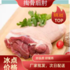 通州厂 大红门 冻掏骨后肘10kg 商品缩略图0