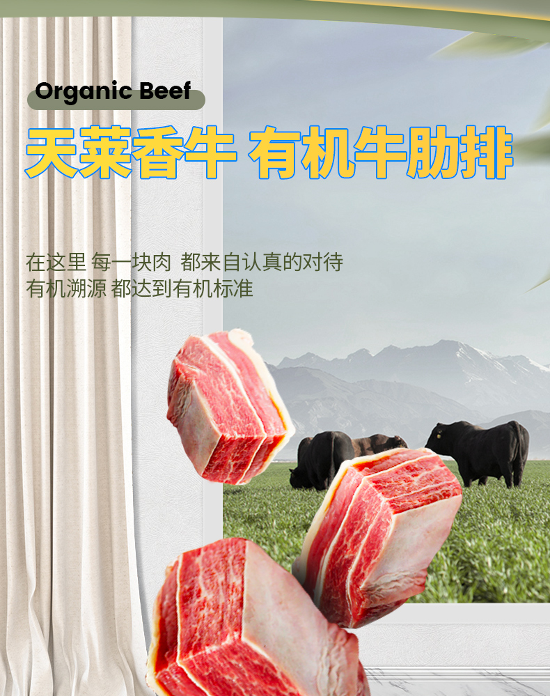 褐牛有机牛肋排3斤详情（绿色天猫）_02.jpg