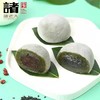 艾草青团（豆沙味*3枚+麻芯味*3枚/*2盒）诸老大 商品缩略图1