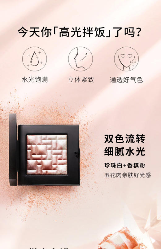 BOBBI BROWN芭比波朗五花肉高光-晶亮颜彩盘 立体修容神仙高光-会员6折 商品图1