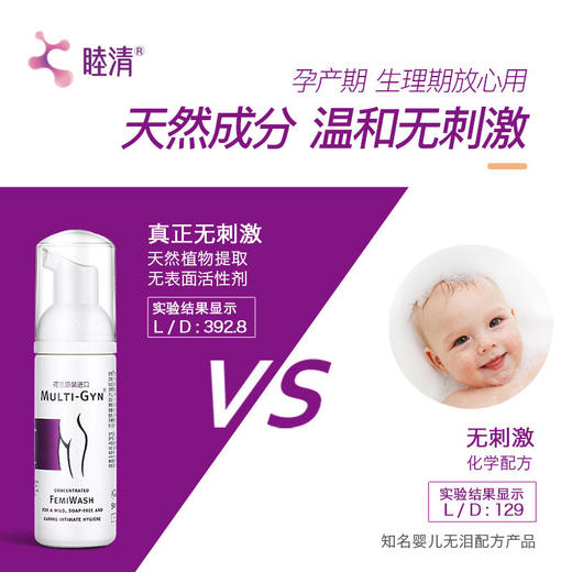 荷兰睦清私处护理泡沫50ml 商品图2