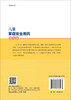 儿童家庭安全用药问与答/黎月玲，黄绍林 商品缩略图1