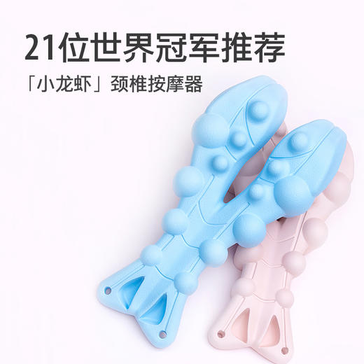 【世界冠军推荐】TOTONUT小龙虾颈椎按摩器 人体工程专利 颈椎放松持久耐用 放松颈椎肩胛后背.01 商品图0