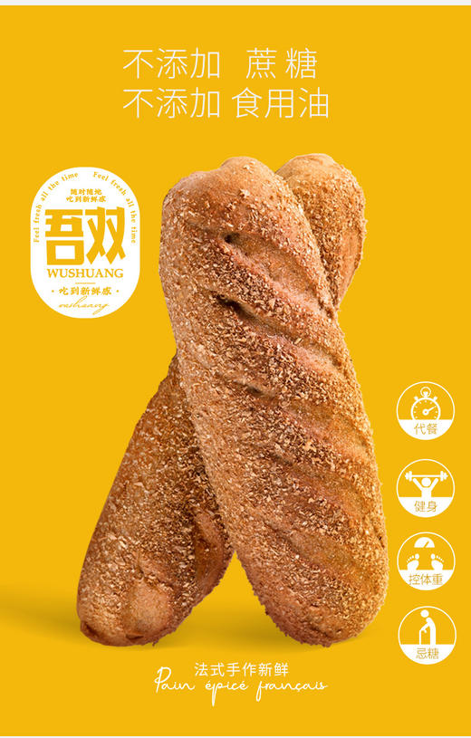 吾双法式乡村杂粮面包520g 商品图3