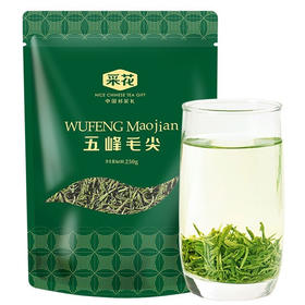 【2025新茶】五峰绿茶采花毛尖口粮茶金标银标毛尖250g芽茶100g